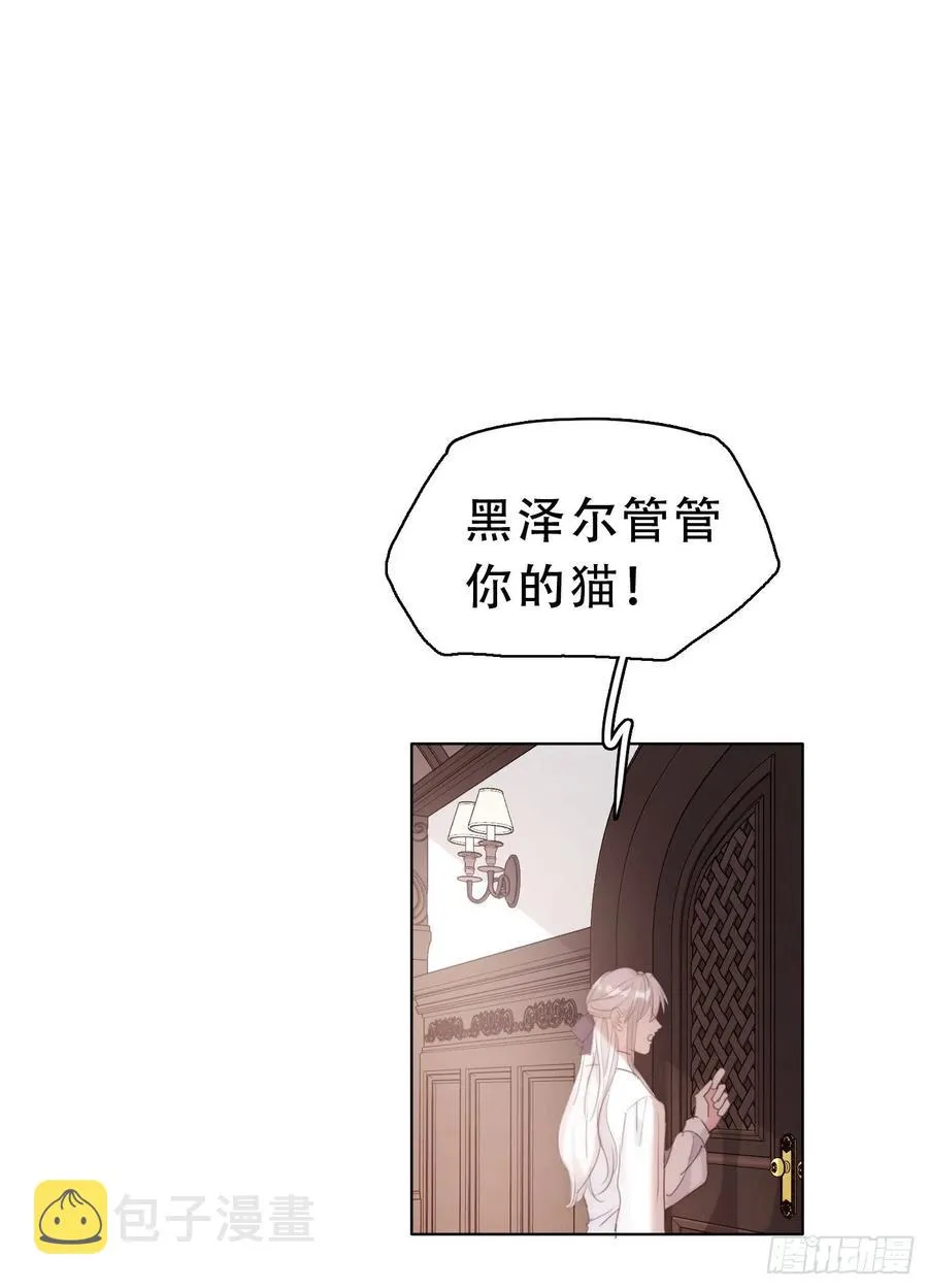 Ch.42 给我补偿 第26页