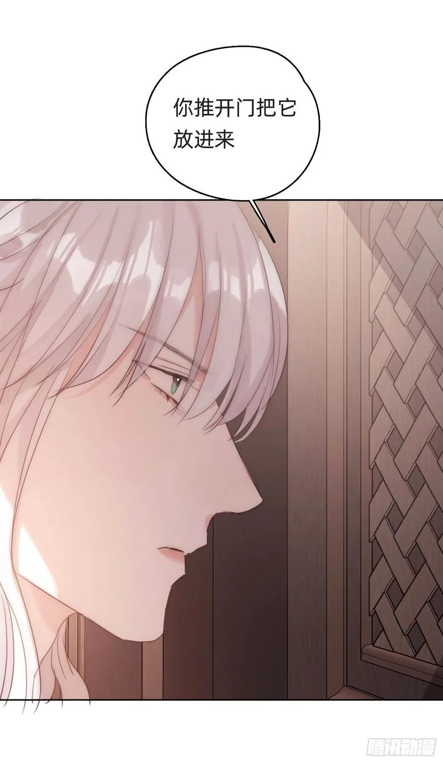 Ch.42 给我补偿 第27页