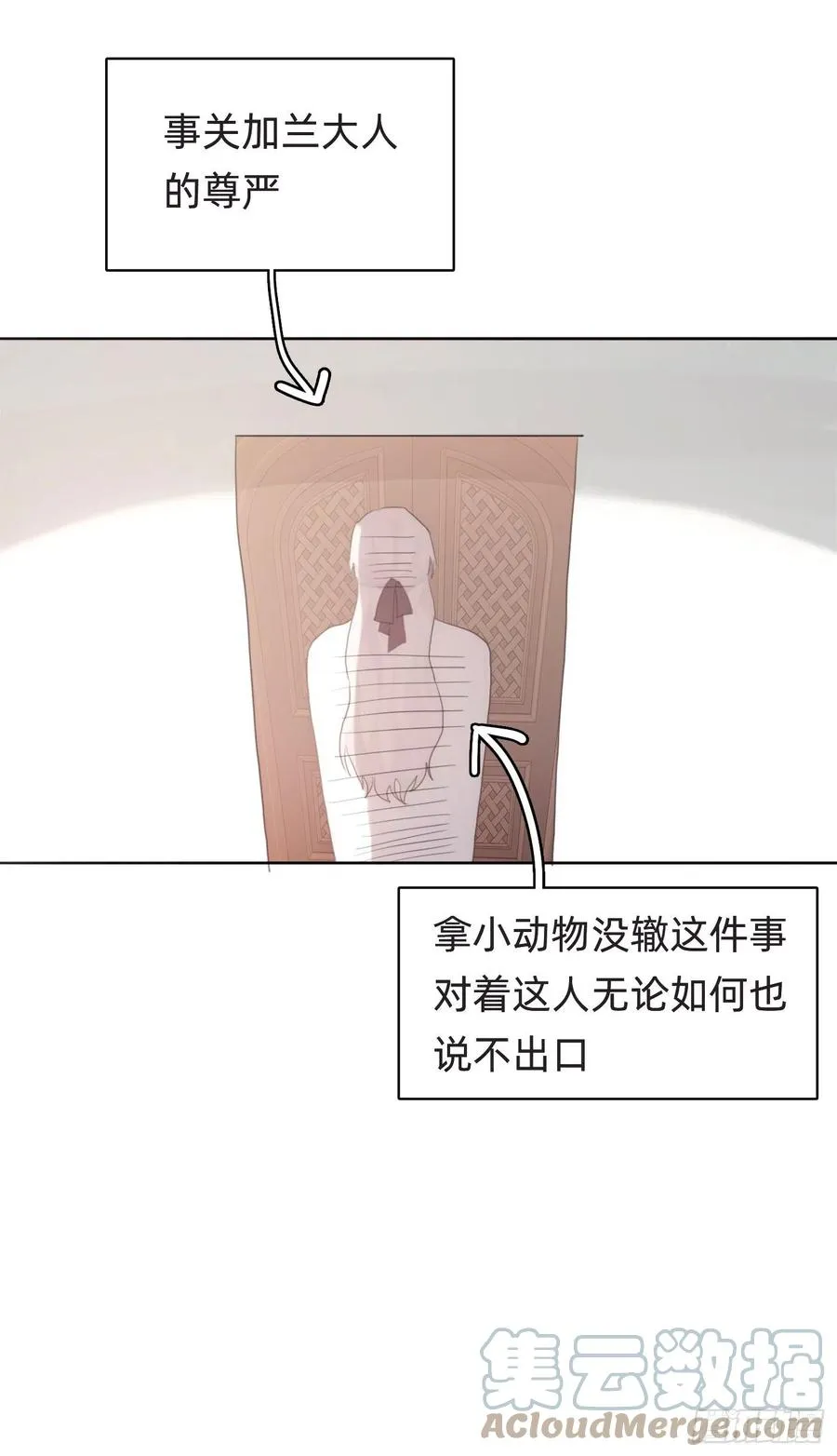 Ch.42 给我补偿 第28页