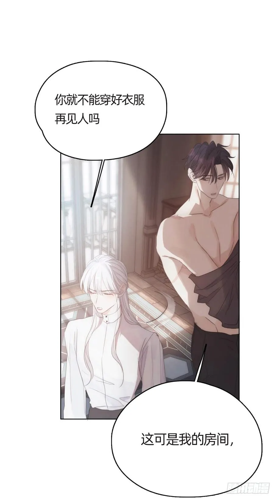 Ch.42 给我补偿 第30页