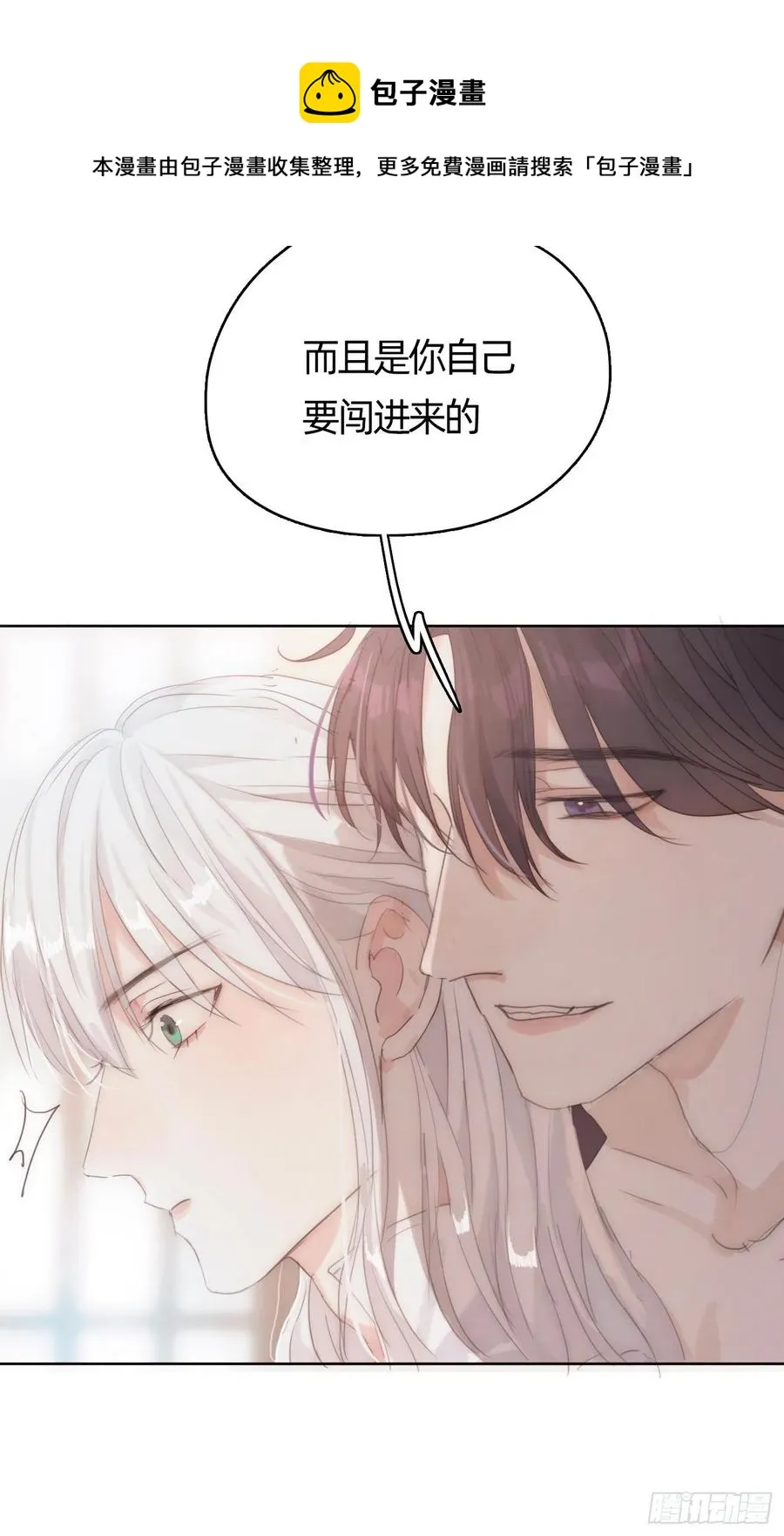 Ch.42 给我补偿 第33页