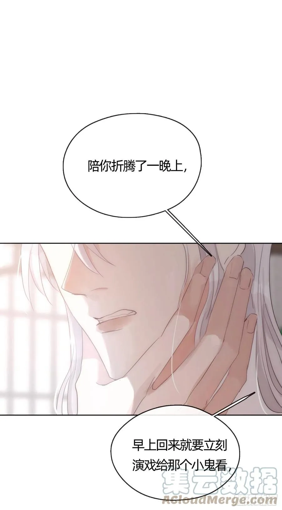 Ch.42 给我补偿 第34页