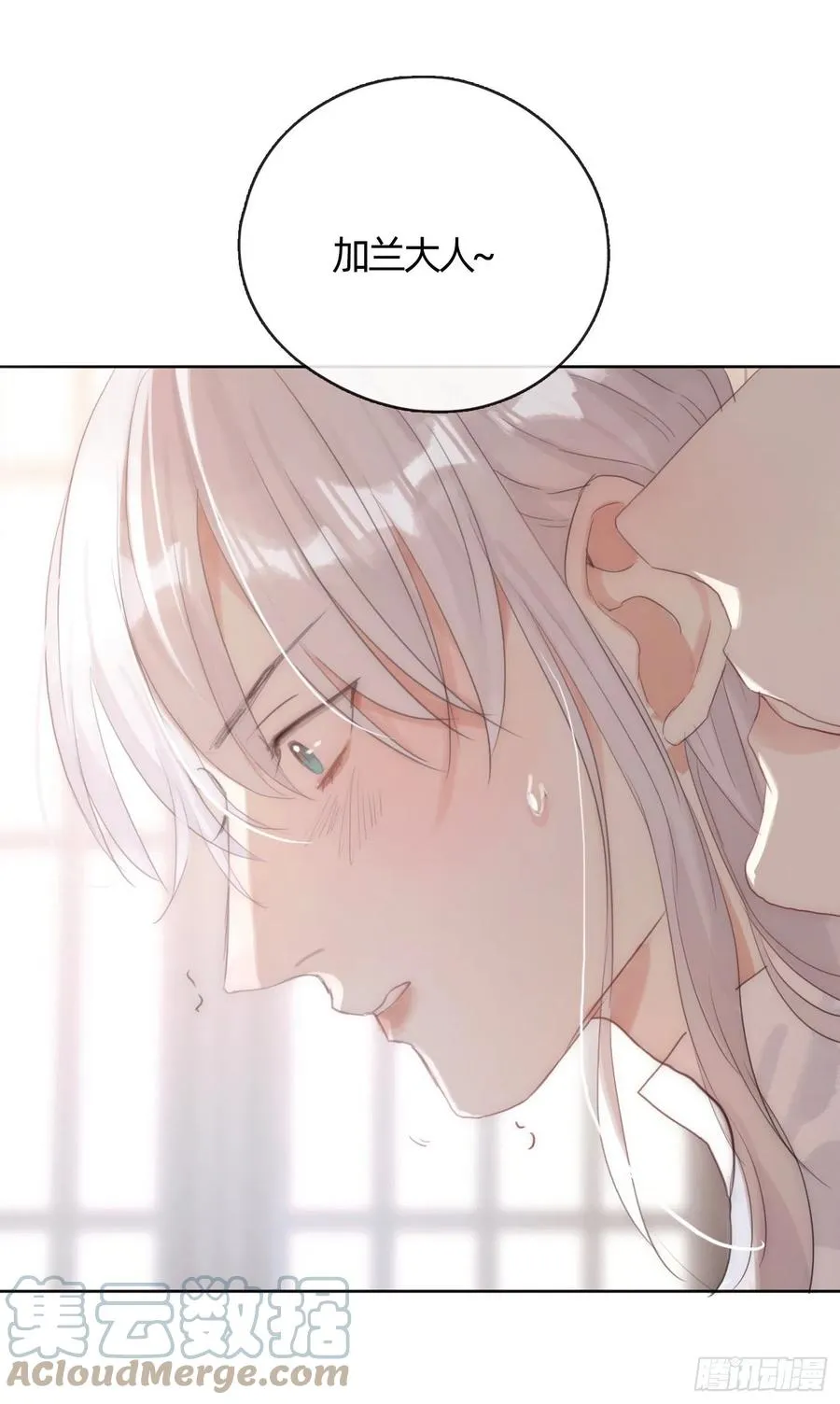 Ch.42 给我补偿 第37页