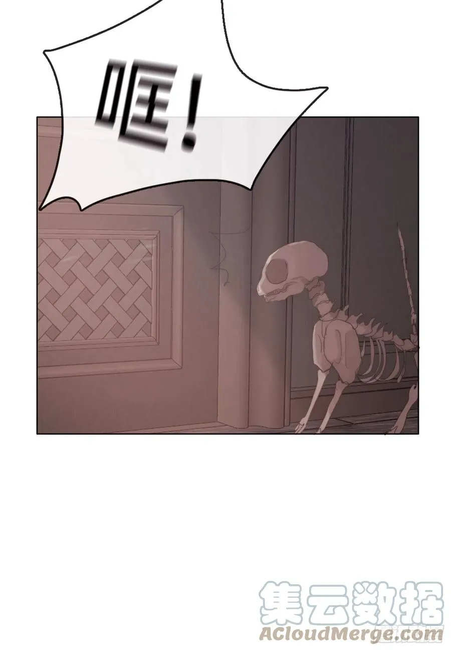 Ch.42 给我补偿 第40页