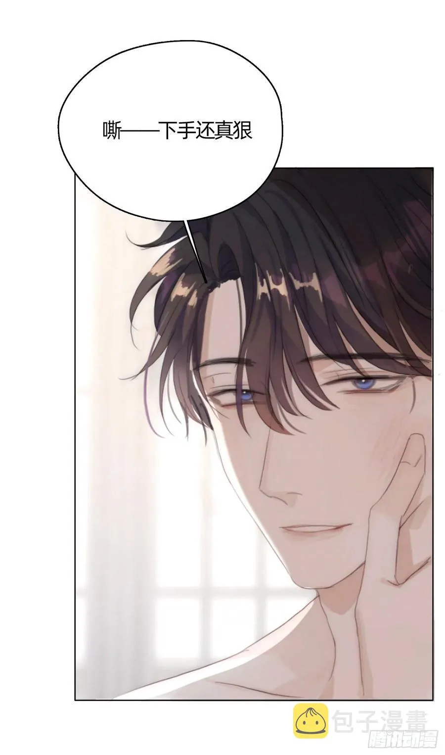 Ch.42 给我补偿 第42页