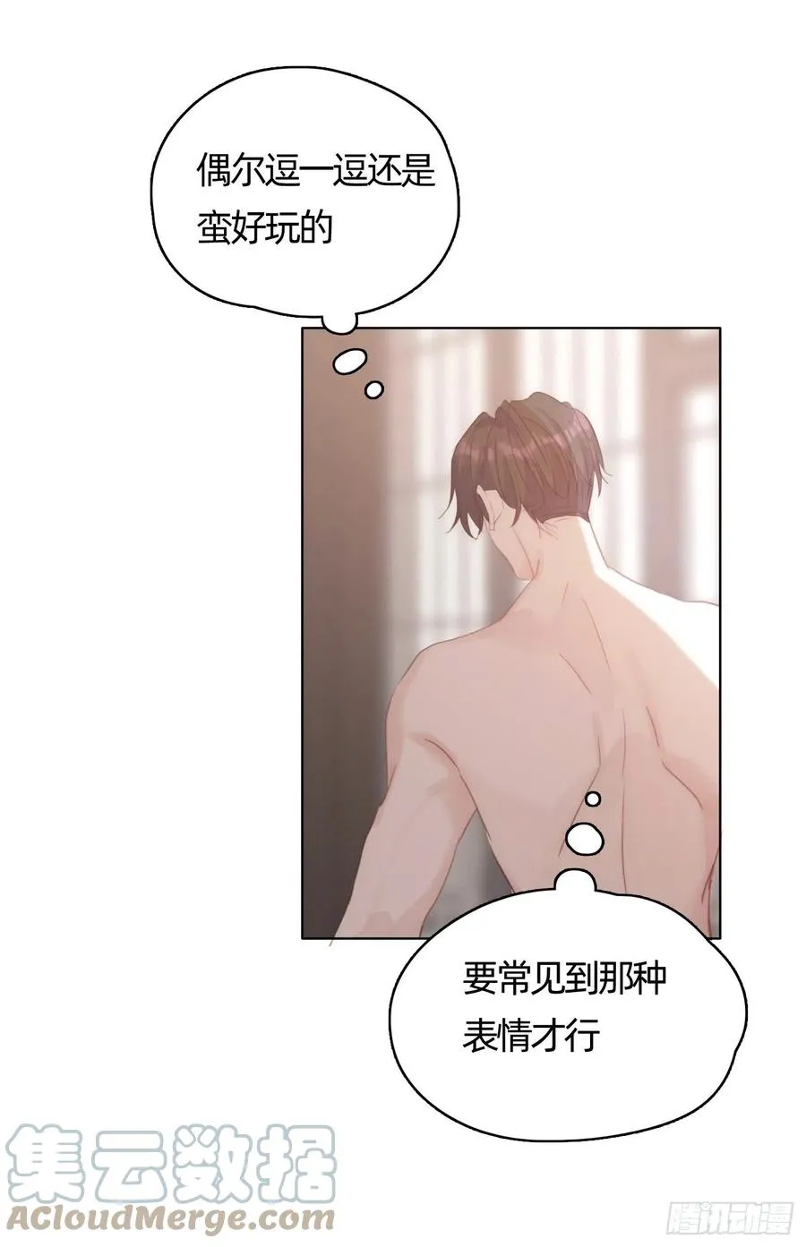 Ch.42 给我补偿 第43页