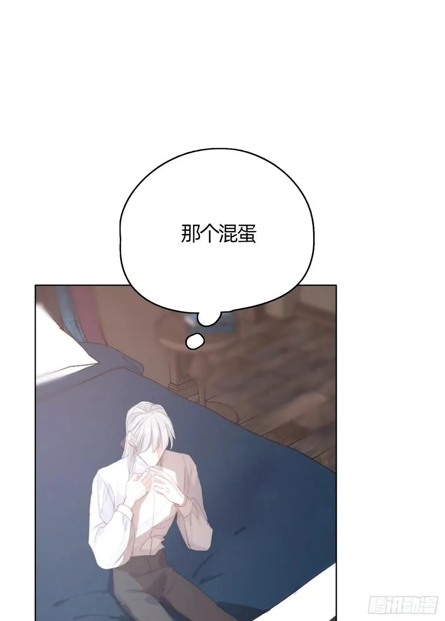 Ch.42 给我补偿 第45页
