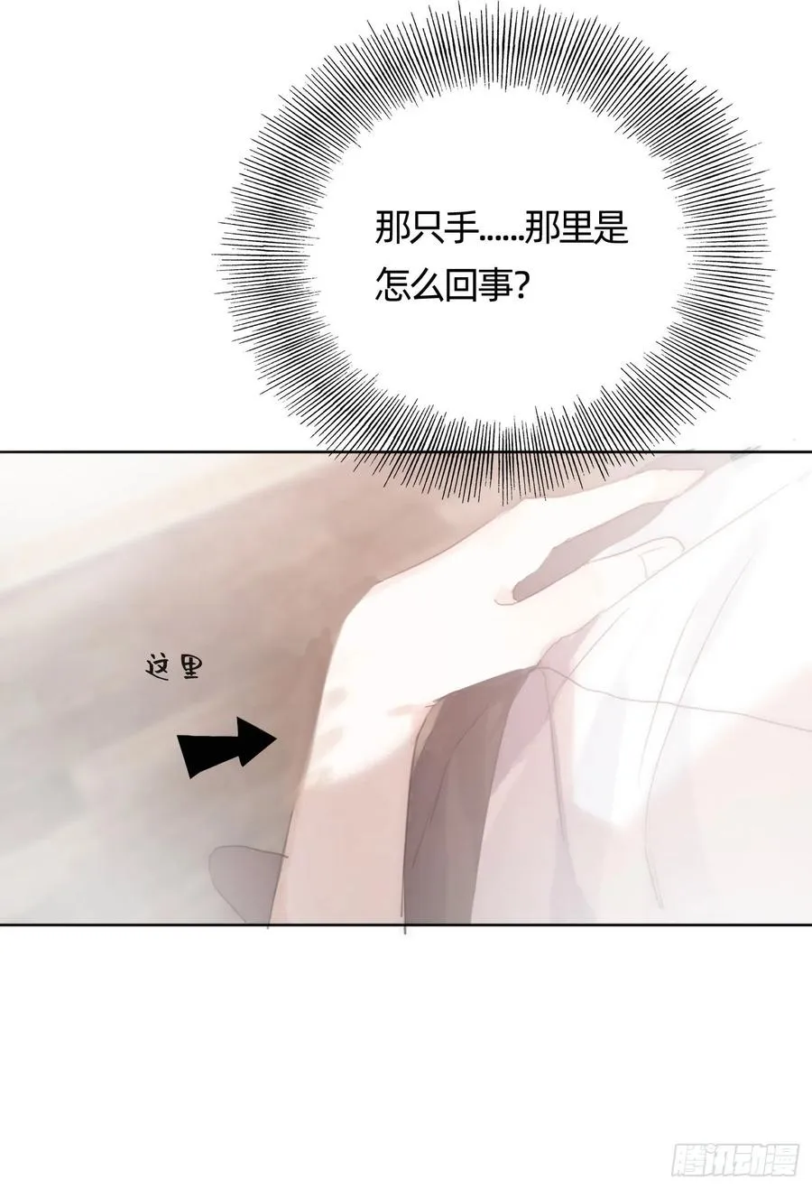 Ch.42 给我补偿 第47页