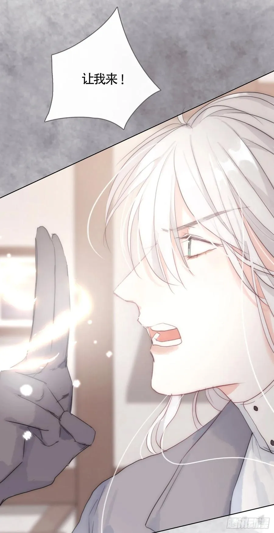 Ch.44 最重要的人 第3页
