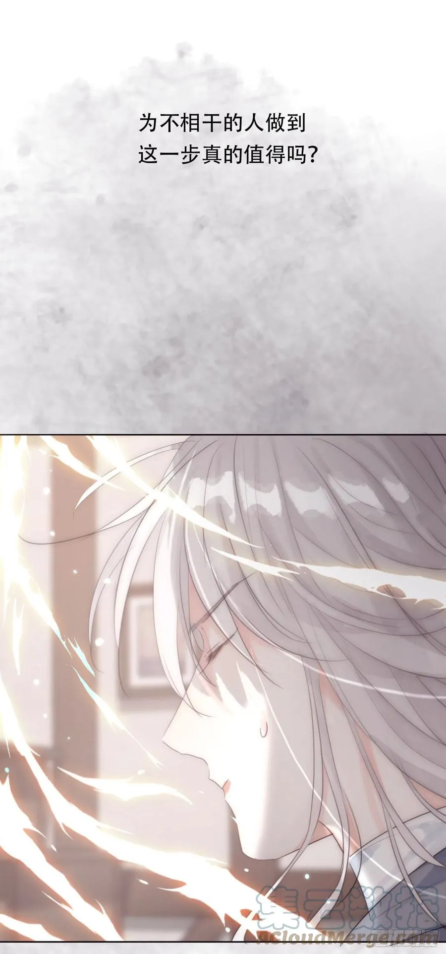 Ch.44 最重要的人 第7页