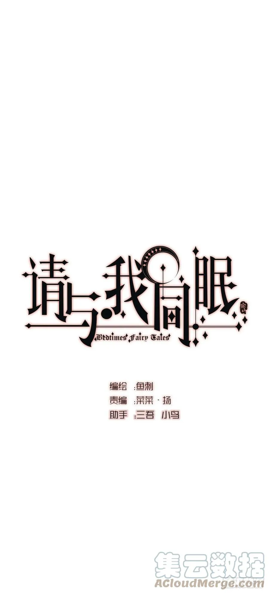 Ch.44 最重要的人 第13页