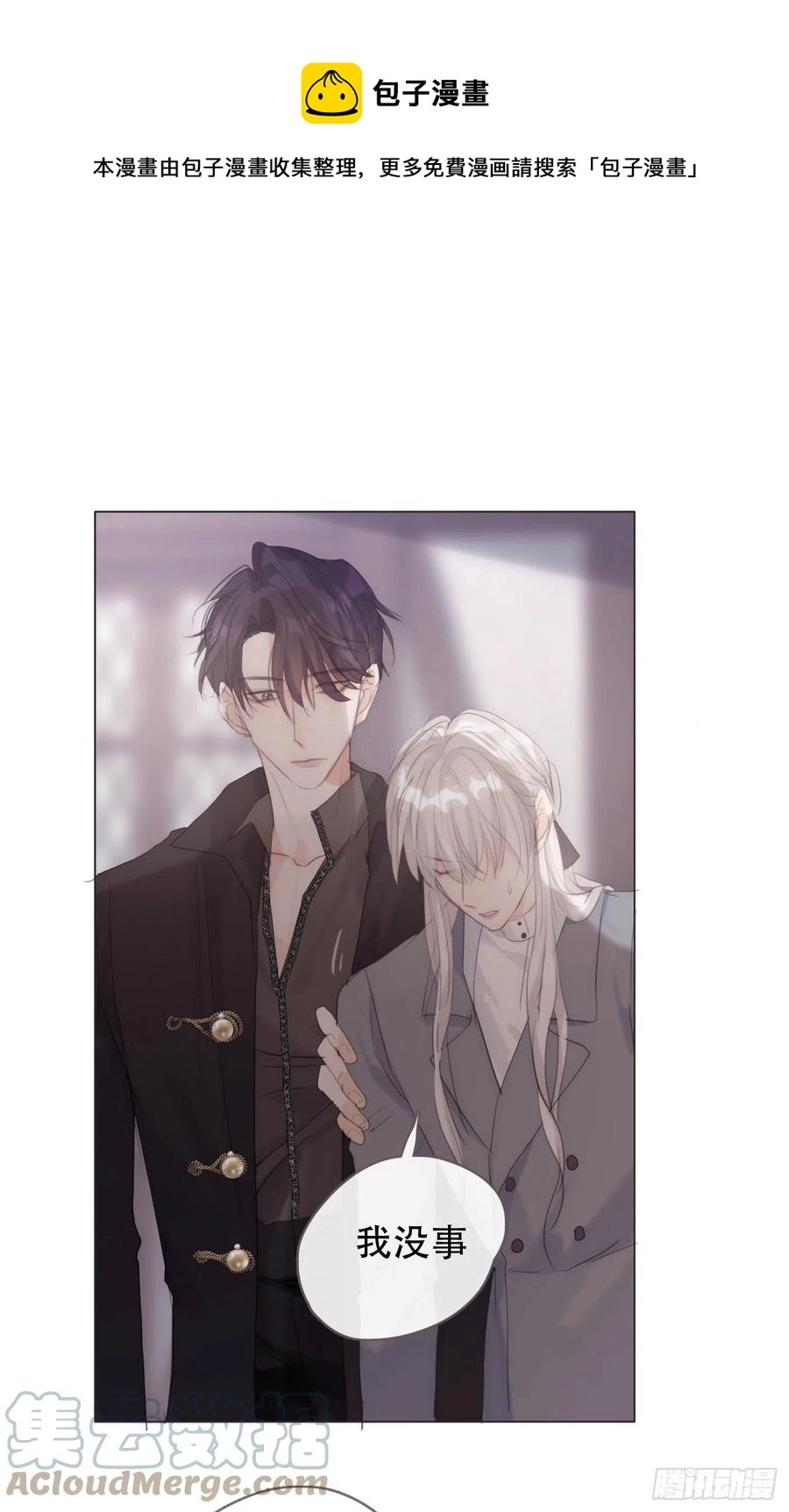 Ch.44 最重要的人 第28页