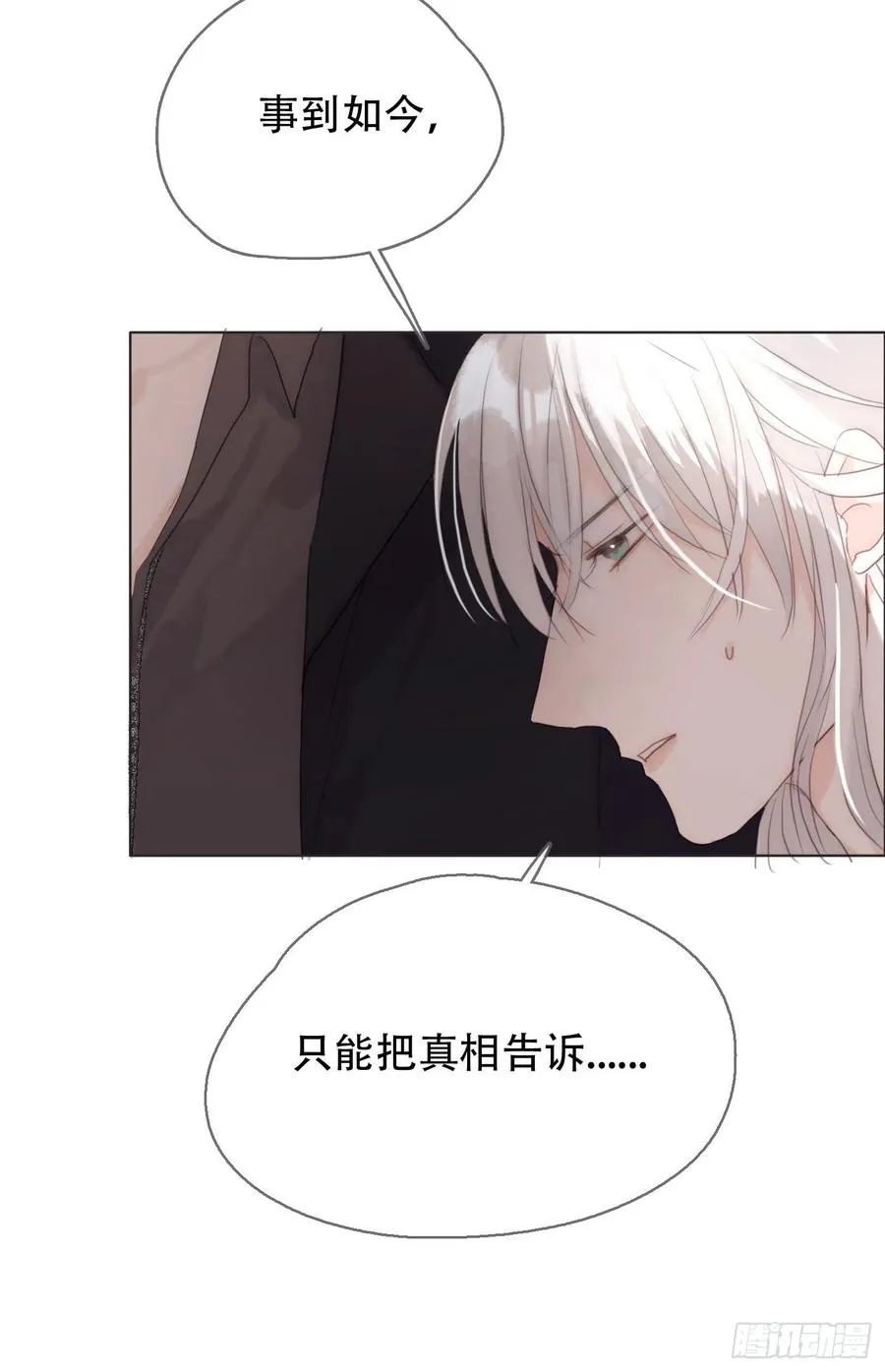 Ch.44 最重要的人 第29页