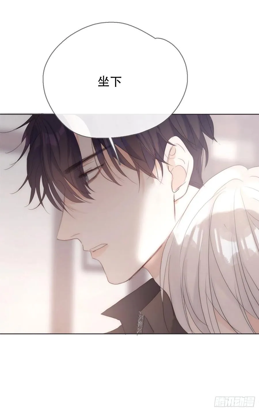 Ch.44 最重要的人 第30页