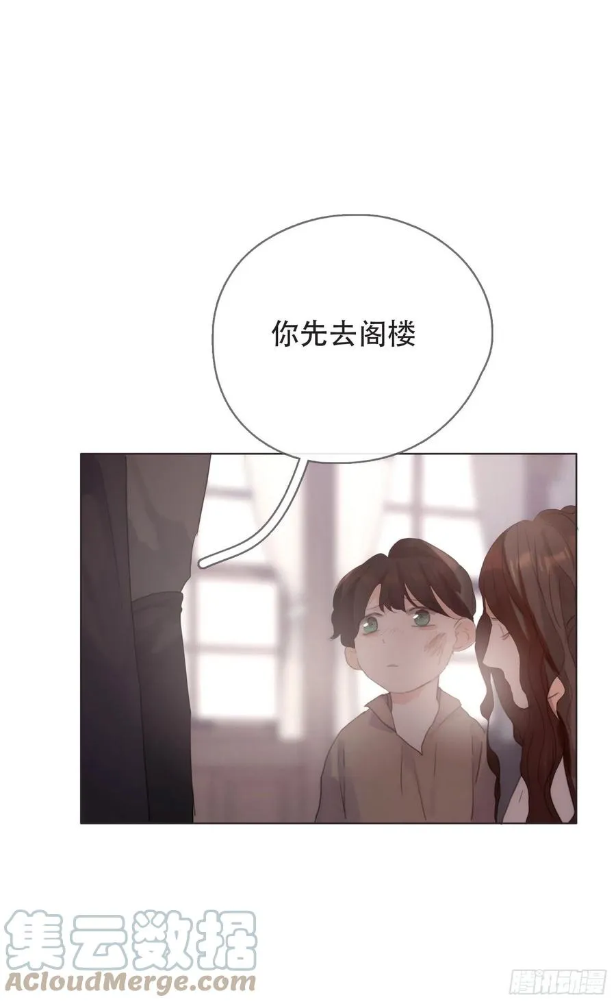 Ch.44 最重要的人 第31页