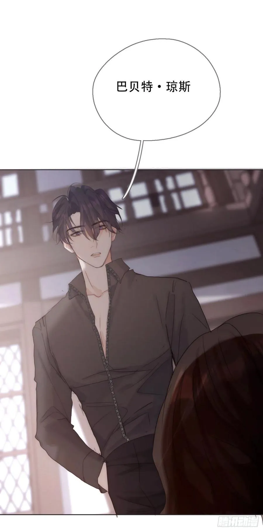 Ch.44 最重要的人 第32页