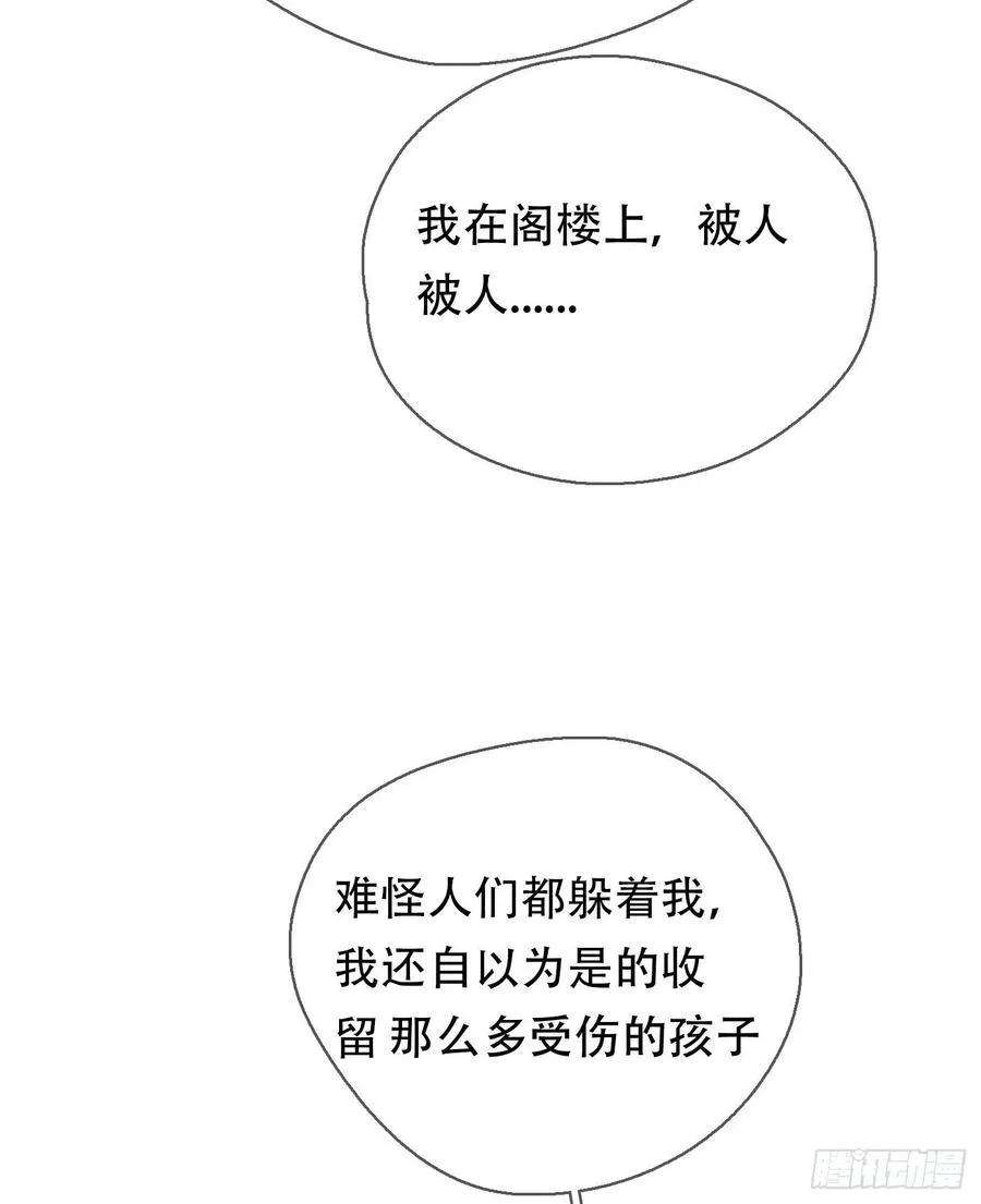 Ch.44 最重要的人 第38页