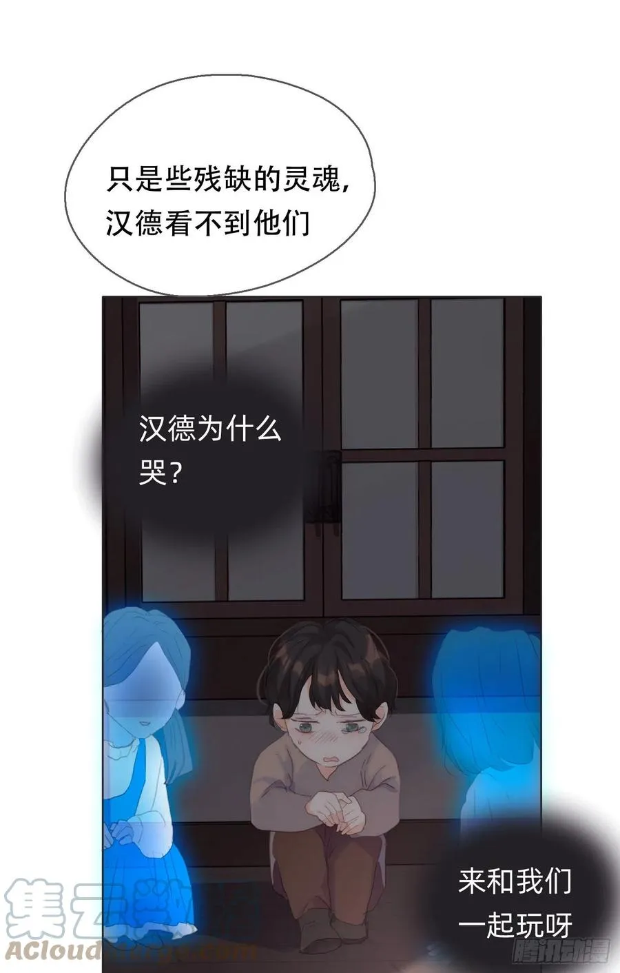 Ch.44 最重要的人 第40页