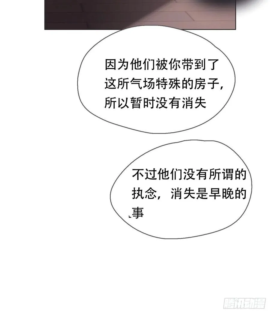Ch.44 最重要的人 第41页
