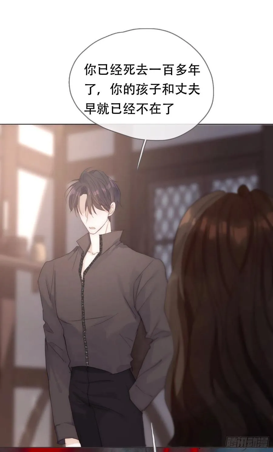 Ch.44 最重要的人 第44页