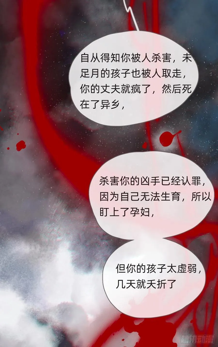 Ch.44 最重要的人 第45页