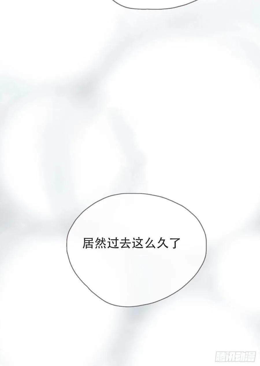 Ch.44 最重要的人 第47页
