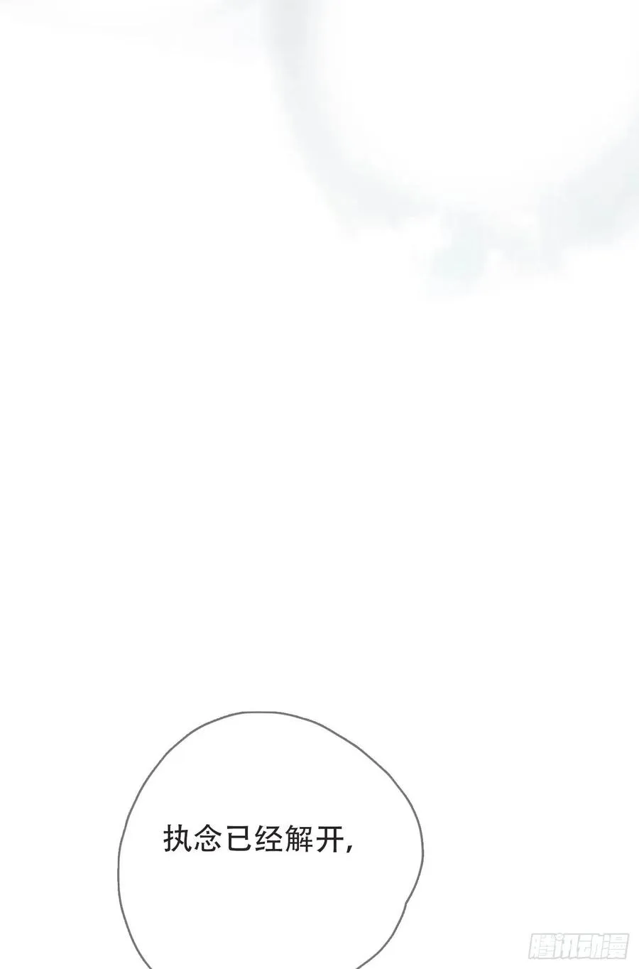 Ch.44 最重要的人 第48页