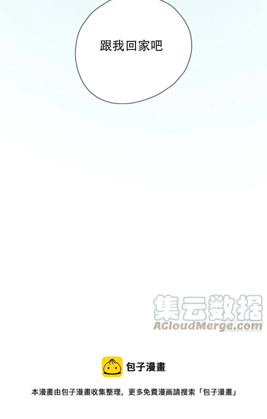 Ch.44 最重要的人 第55页