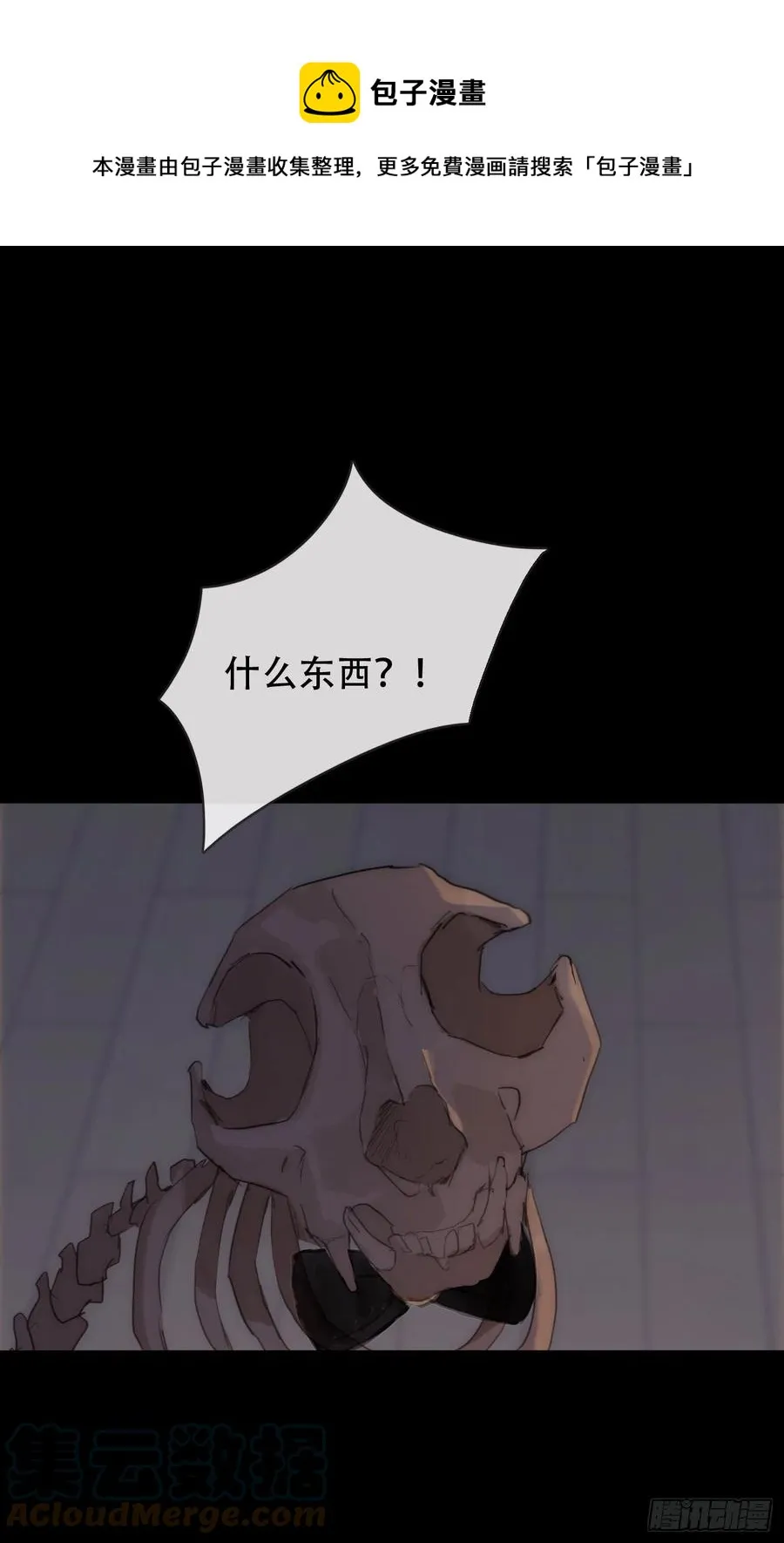 Ch.41 执念 第1页