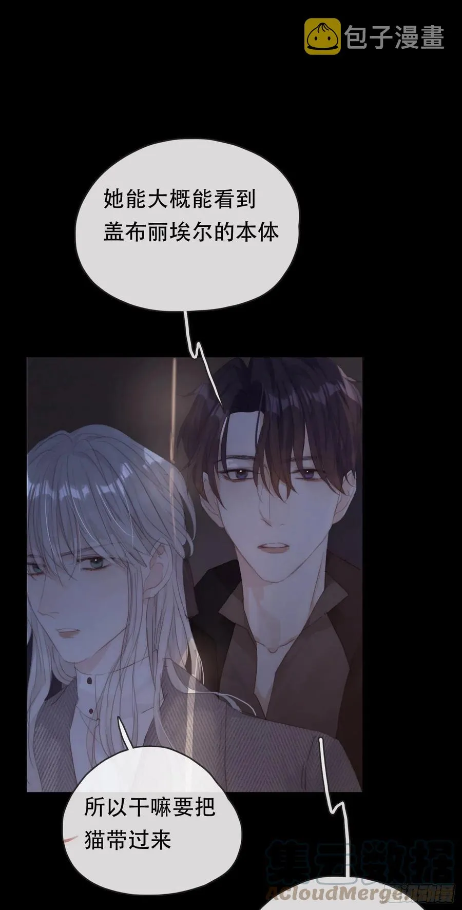 Ch.41 执念 第4页