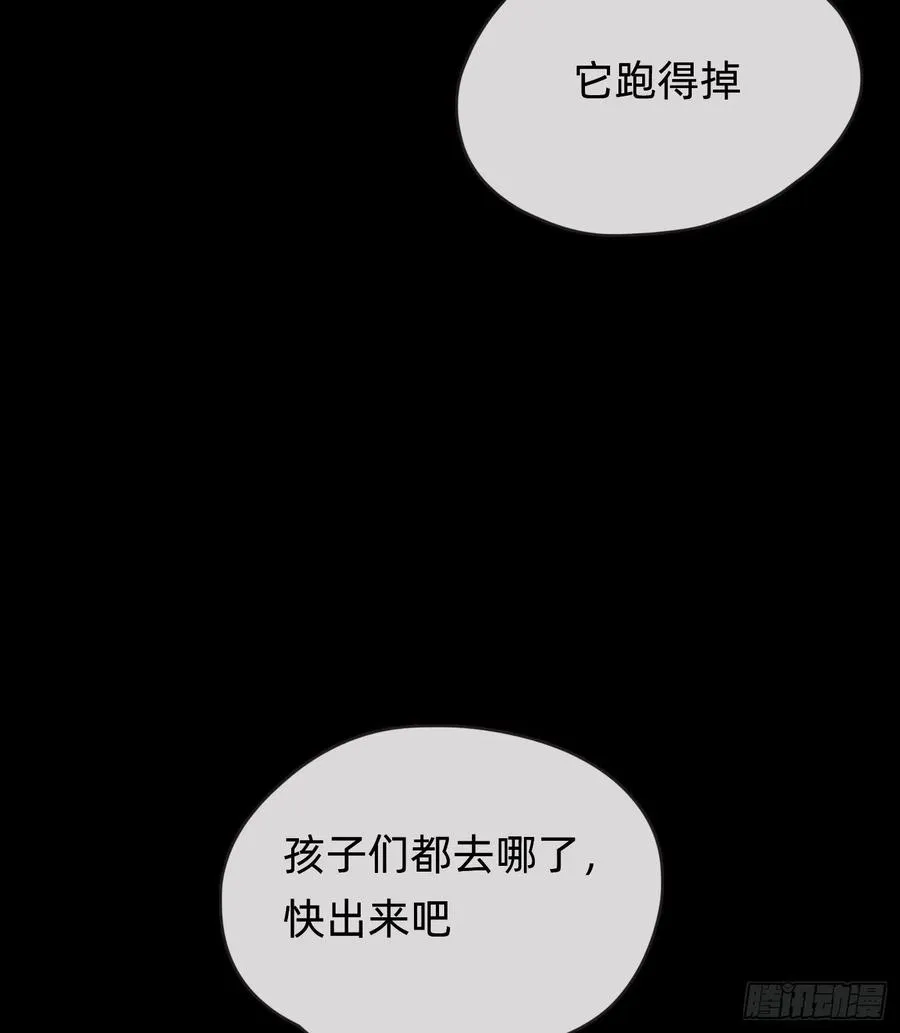 Ch.41 执念 第5页