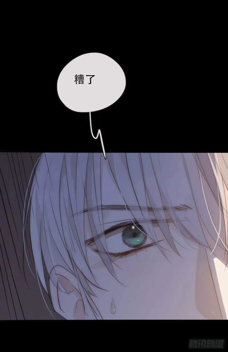 Ch.41 执念 第11页