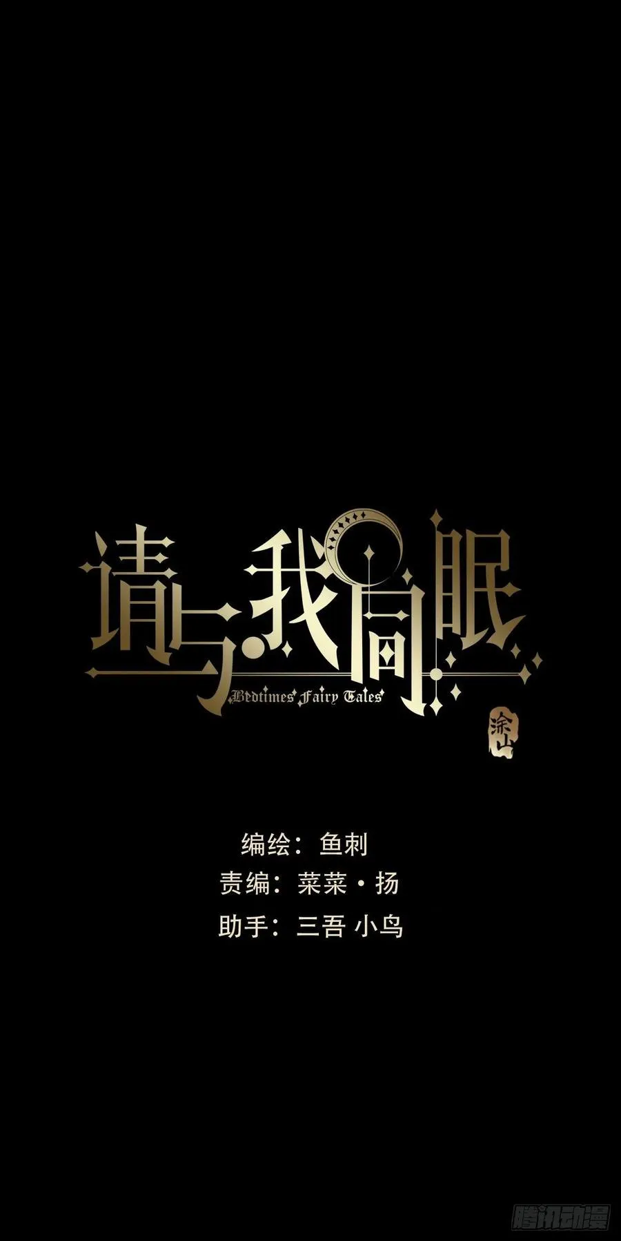 Ch.41 执念 第12页
