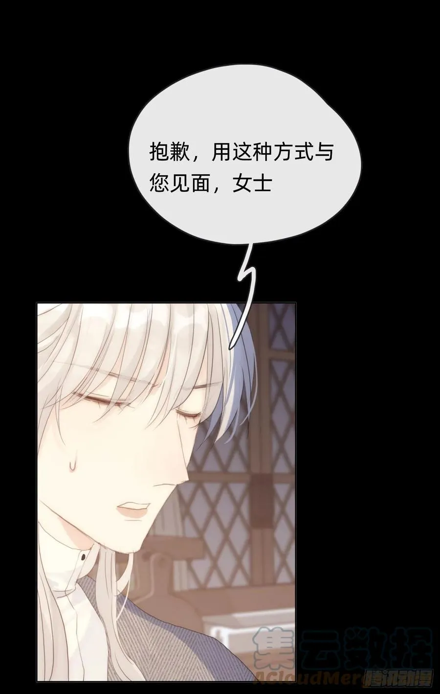Ch.41 执念 第13页