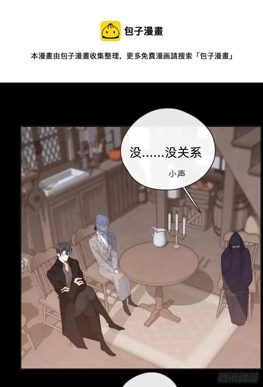Ch.41 执念 第14页