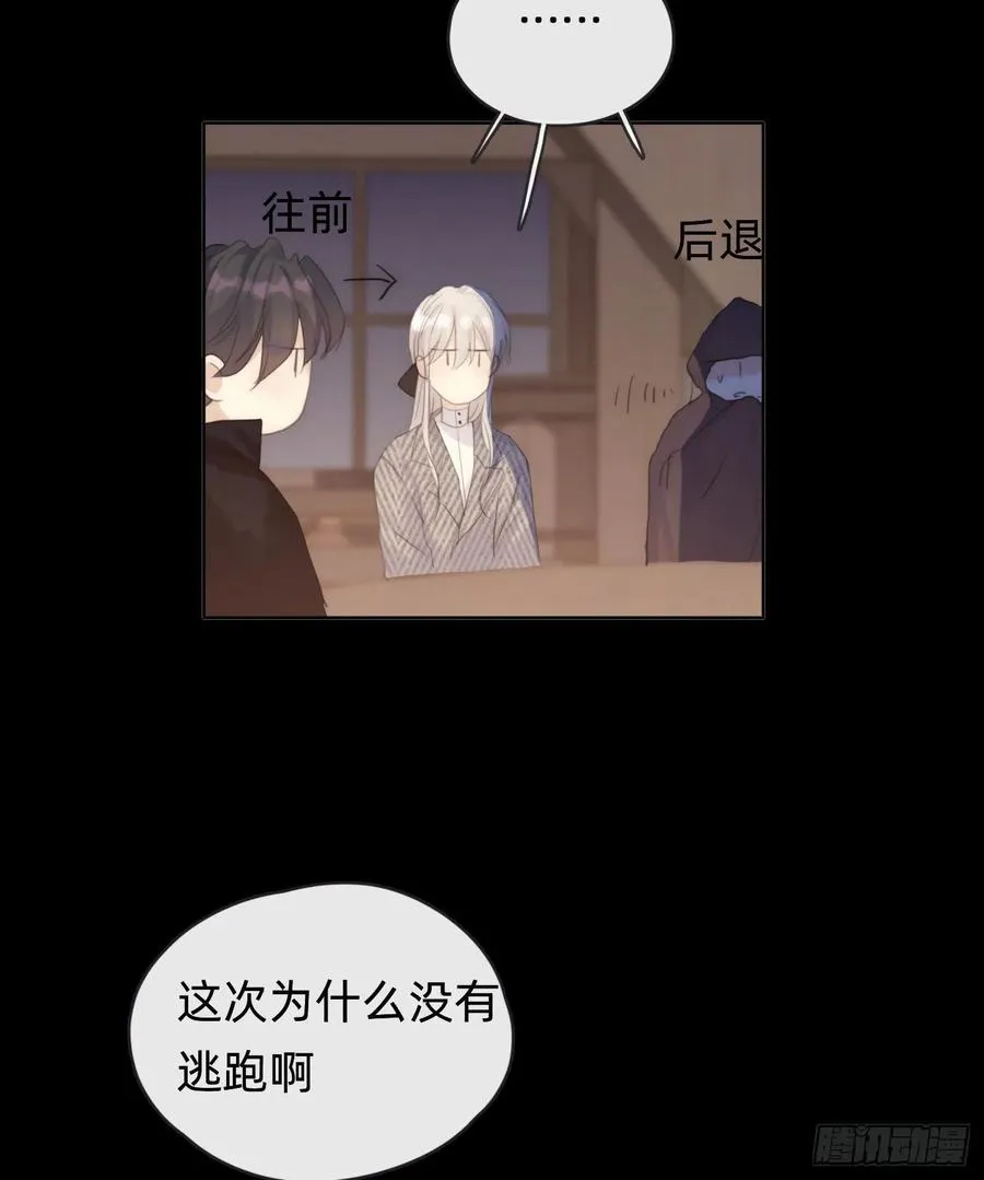 Ch.41 执念 第15页