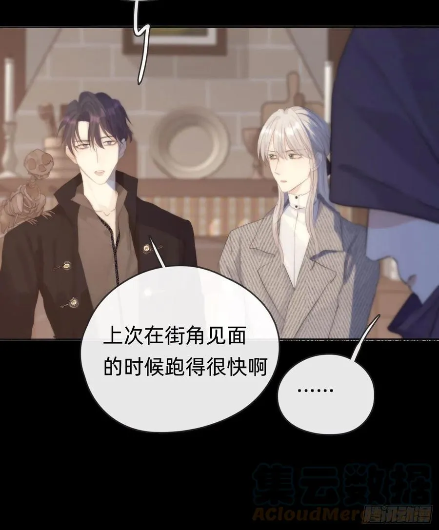 Ch.41 执念 第16页