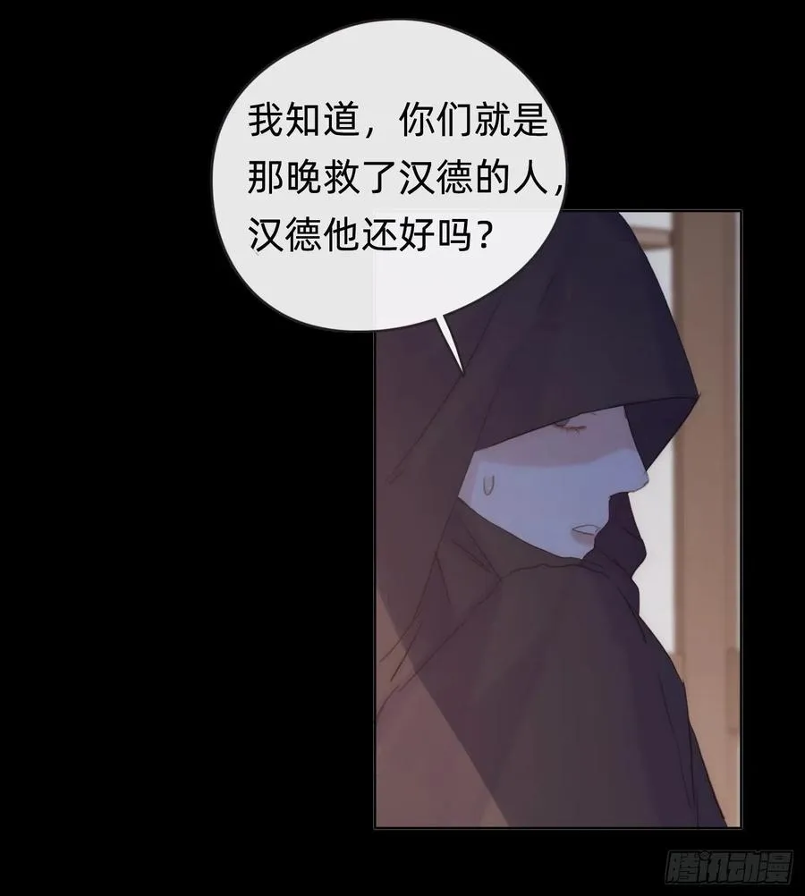 Ch.41 执念 第17页
