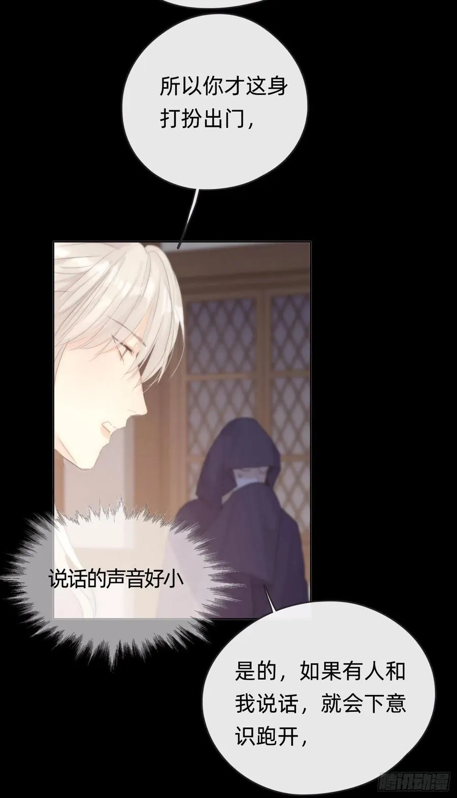 Ch.41 执念 第20页