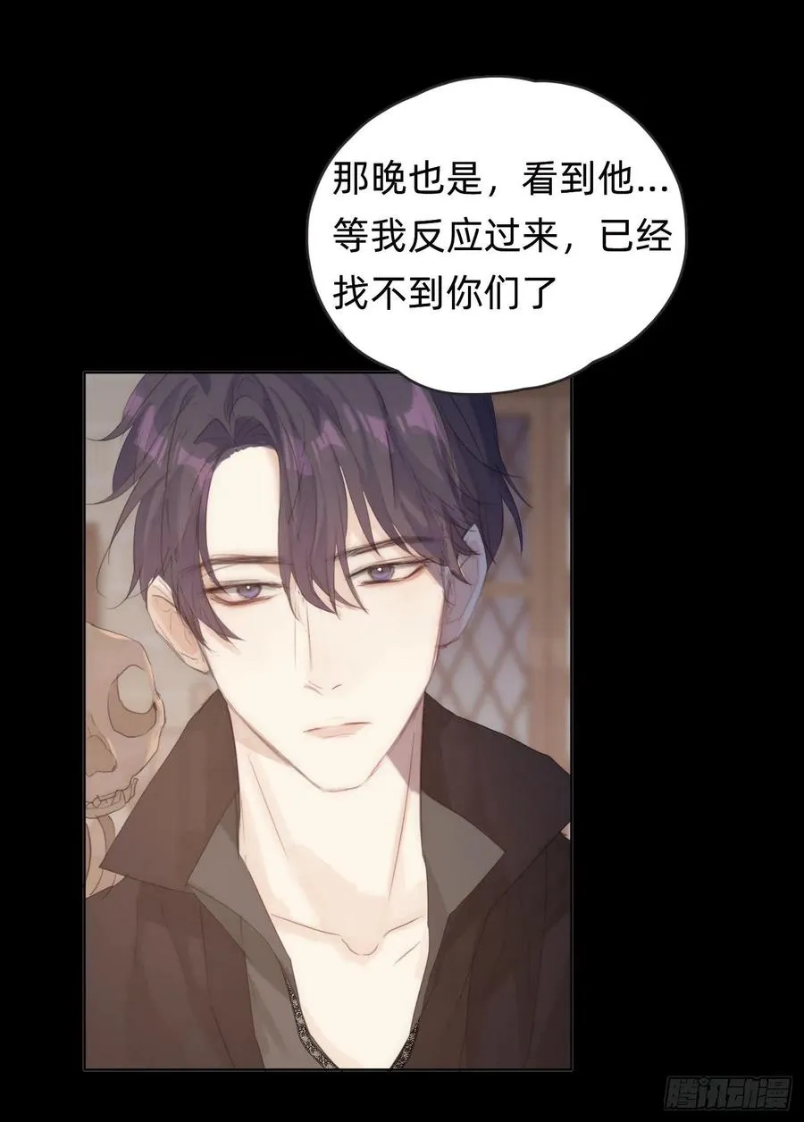 Ch.41 执念 第21页