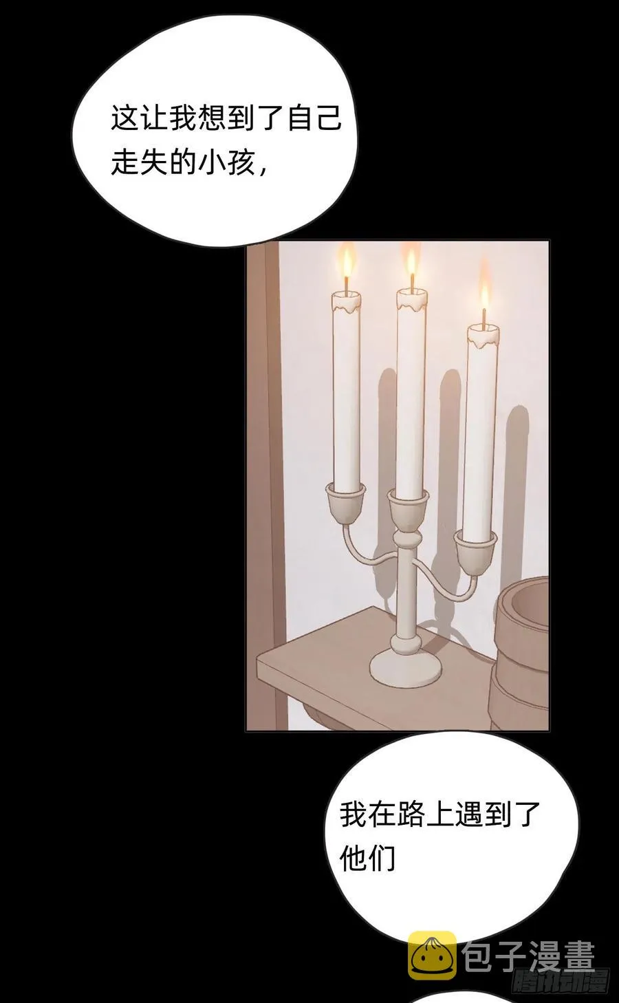 Ch.41 执念 第23页