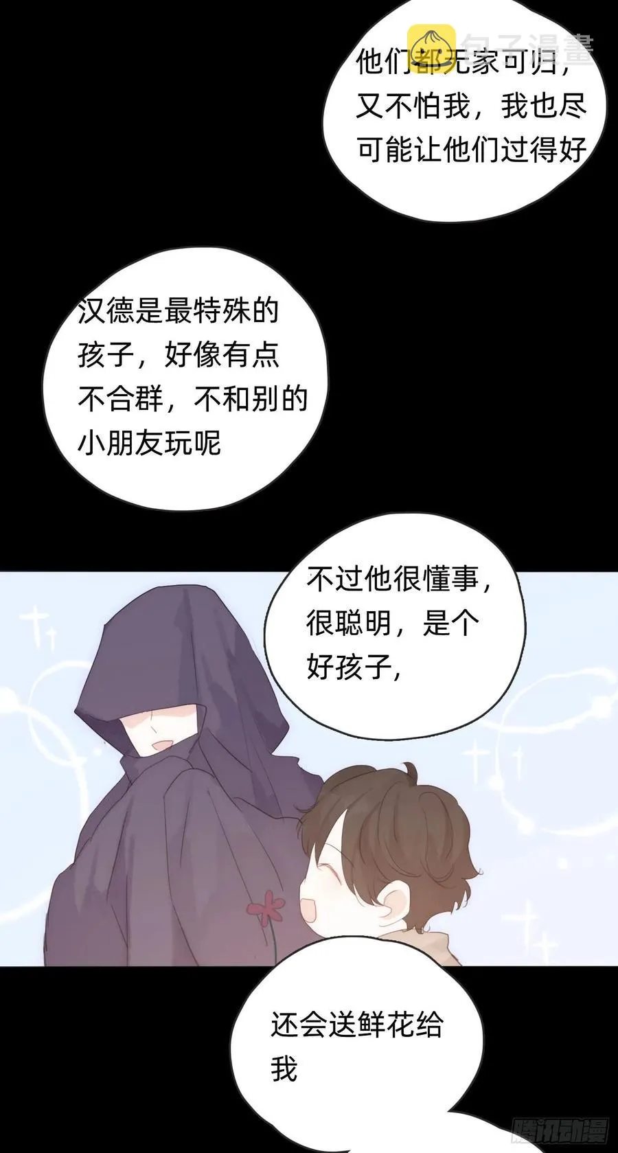 Ch.41 执念 第24页