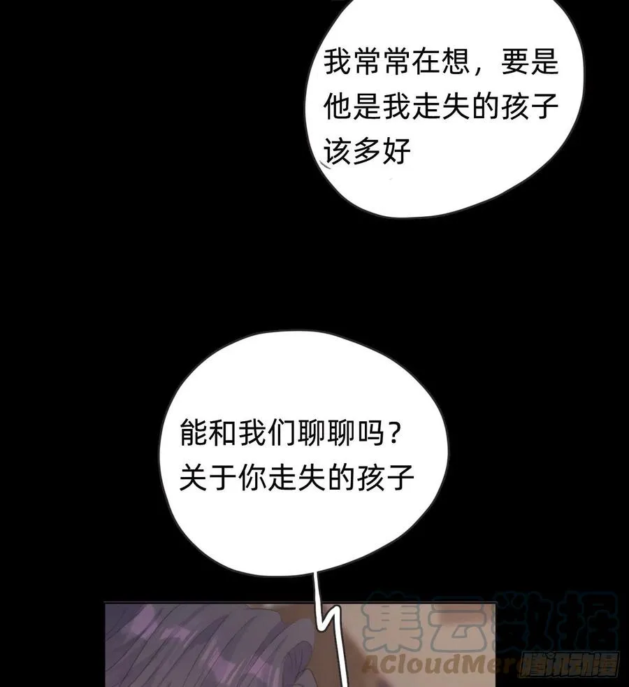 Ch.41 执念 第25页