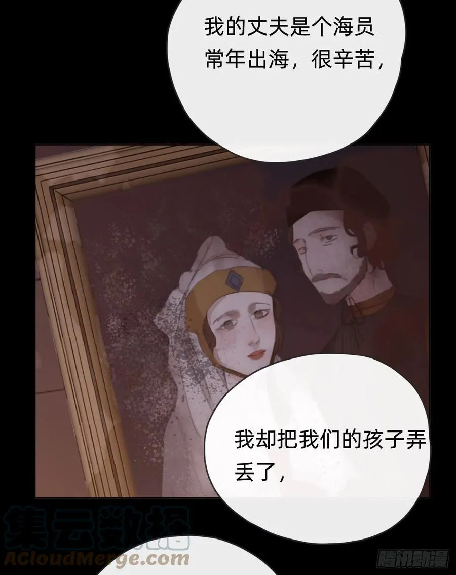 Ch.41 执念 第28页