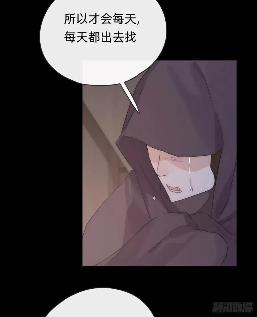 Ch.41 执念 第29页