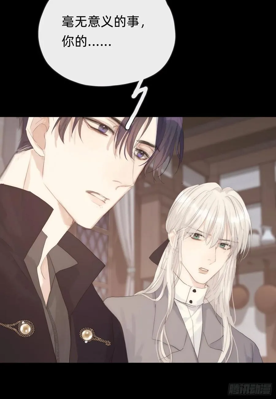 Ch.41 执念 第30页