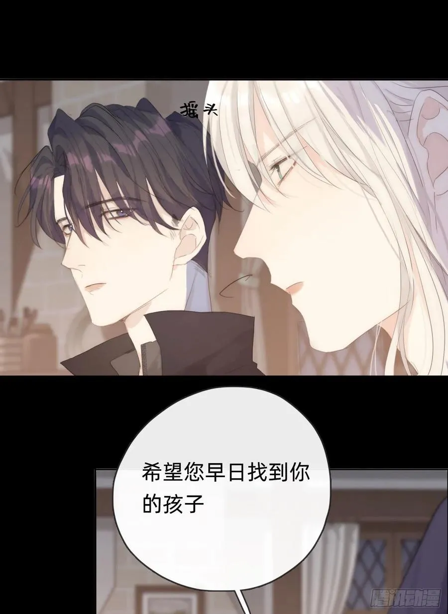 Ch.41 执念 第32页