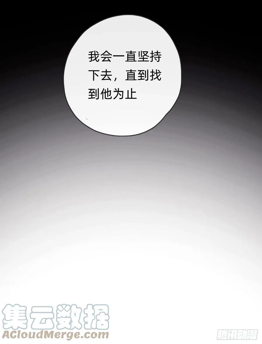 Ch.41 执念 第34页