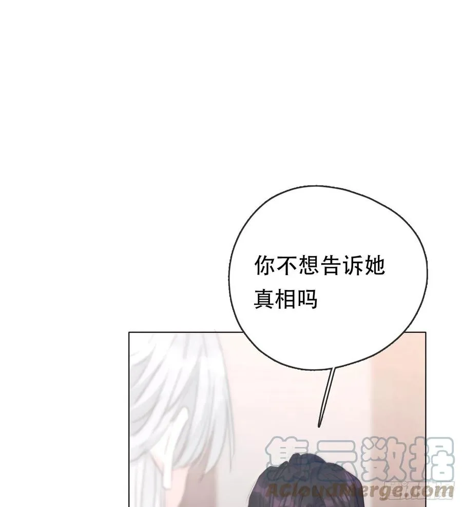 Ch.41 执念 第37页