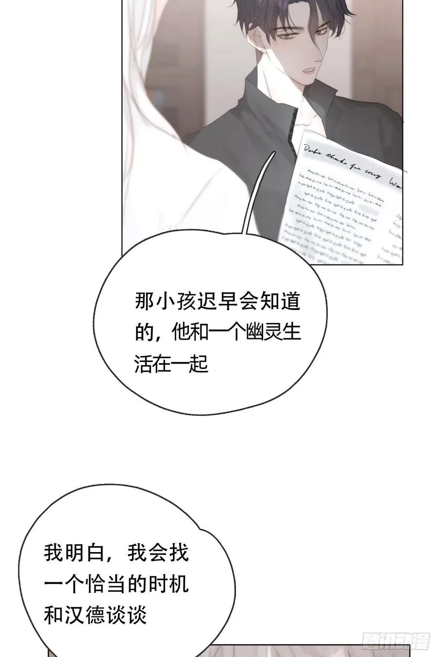 Ch.41 执念 第38页